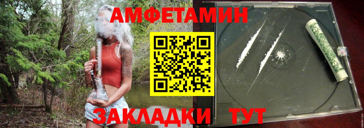 Амфетамин  АМФ  Краснодар  Вход с VPN  Амфетамин VHQ 