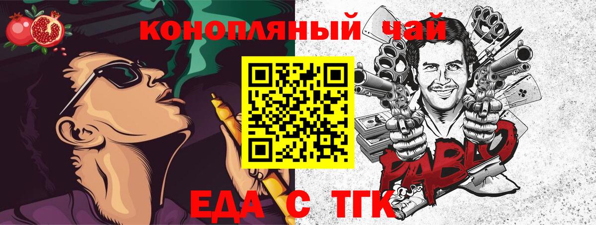 Краснодар  Cannafood конопля  Вход с VPN 