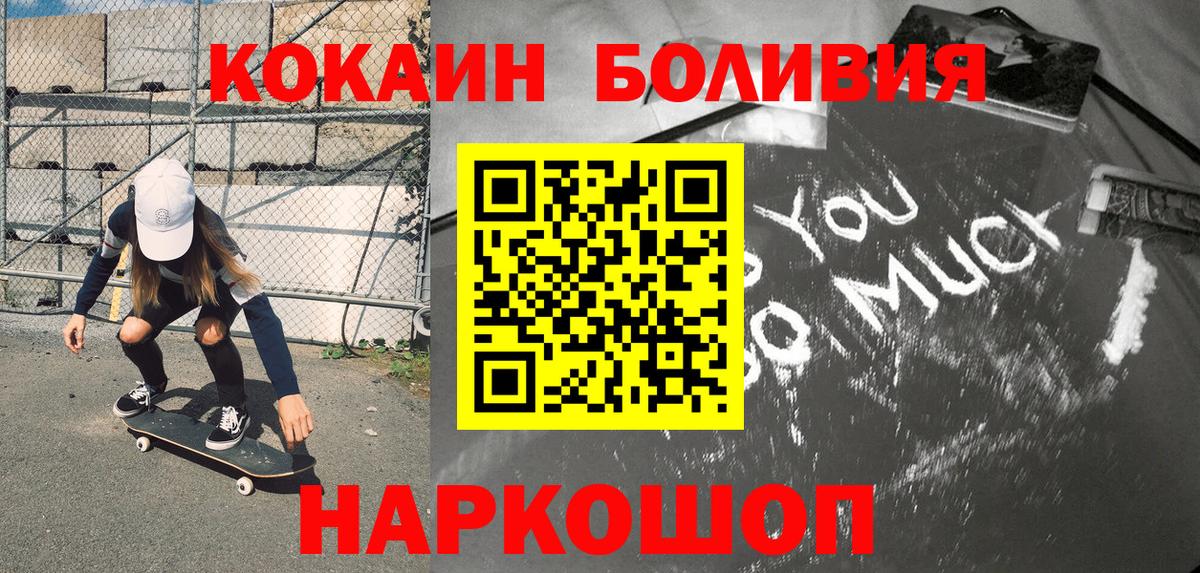 что такое   Cocaine Боливия  Вход с VPN  КОКАИН  КОКАИН Колумбийский  Краснодар 