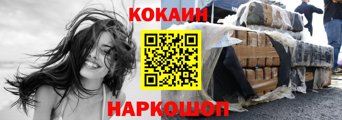 COCAIN 99% Краснодар