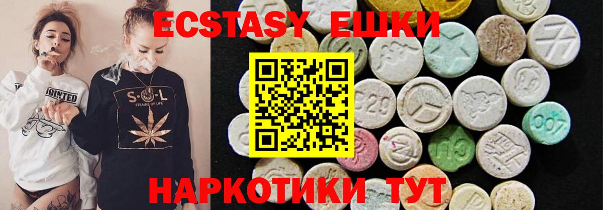 Ecstasy mix Краснодар