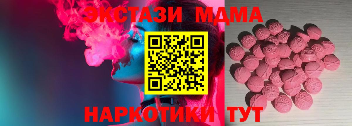 Ecstasy 99%  Ecstasy бентли  Краснодар  Вход с VPN 