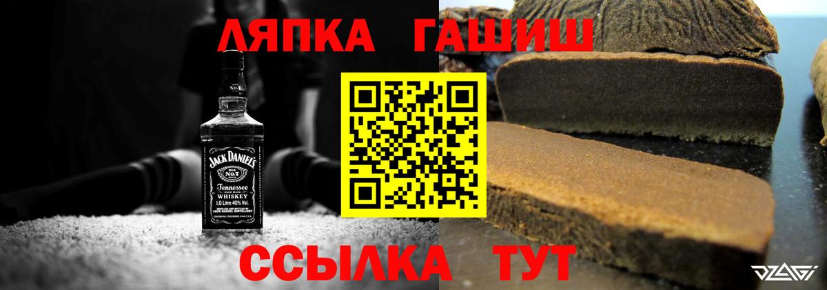 ГАШИШ гашик  Гашиш индика сатива  Гашиш  Краснодар  Вход с VPN 