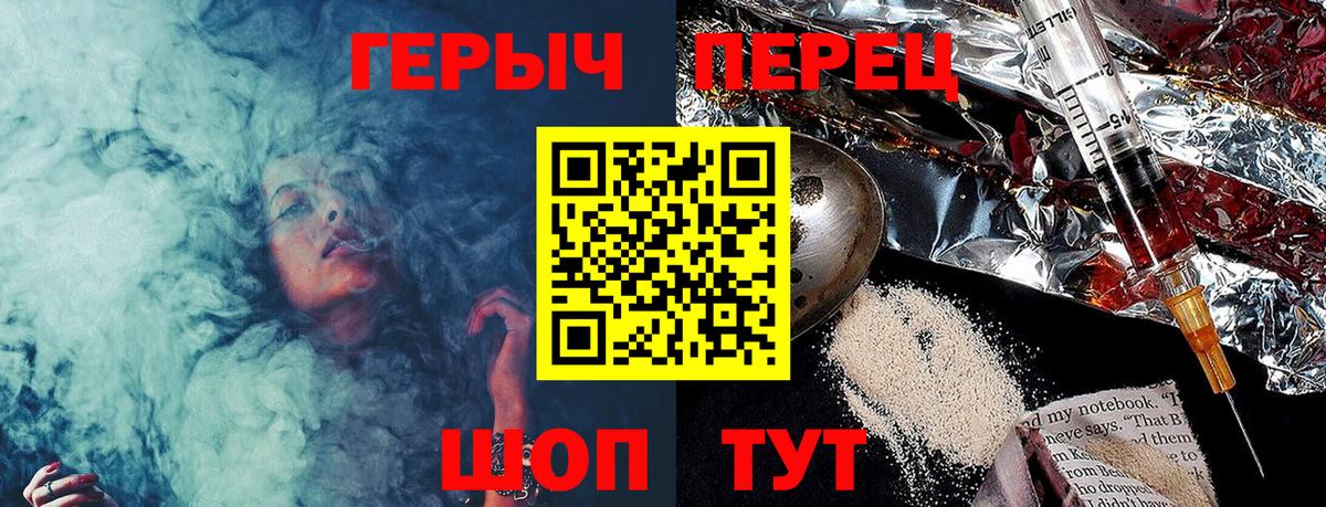 ГЕРОИН герыч Краснодар