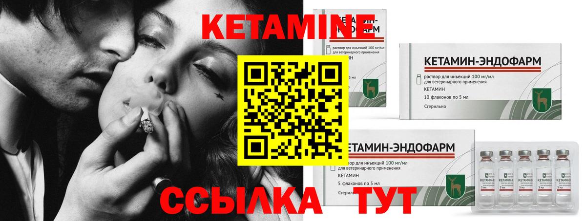 Краснодар  МЕГА   Вход с VPN  КЕТАМИН ketamine  КЕТАМИН VHQ 