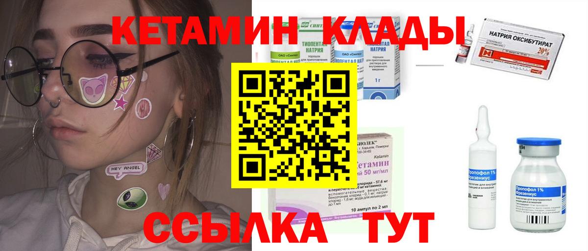 Кетамин VHQ Краснодар