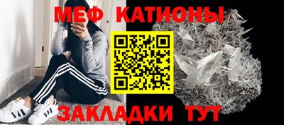 мефедрон Кинель