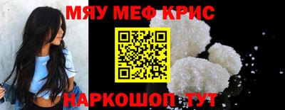 мефедрон Кинель