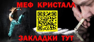 мефедрон Кинель