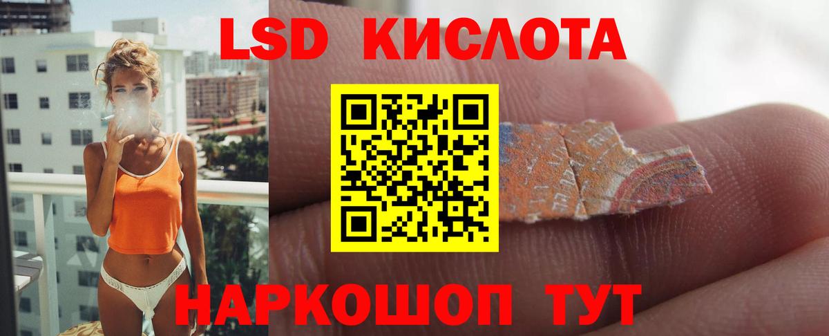 Лсд 25 экстази кислота  Вход с VPN  Краснодар  Лсд 25 экстази  Лсд 25 экстази кислота 