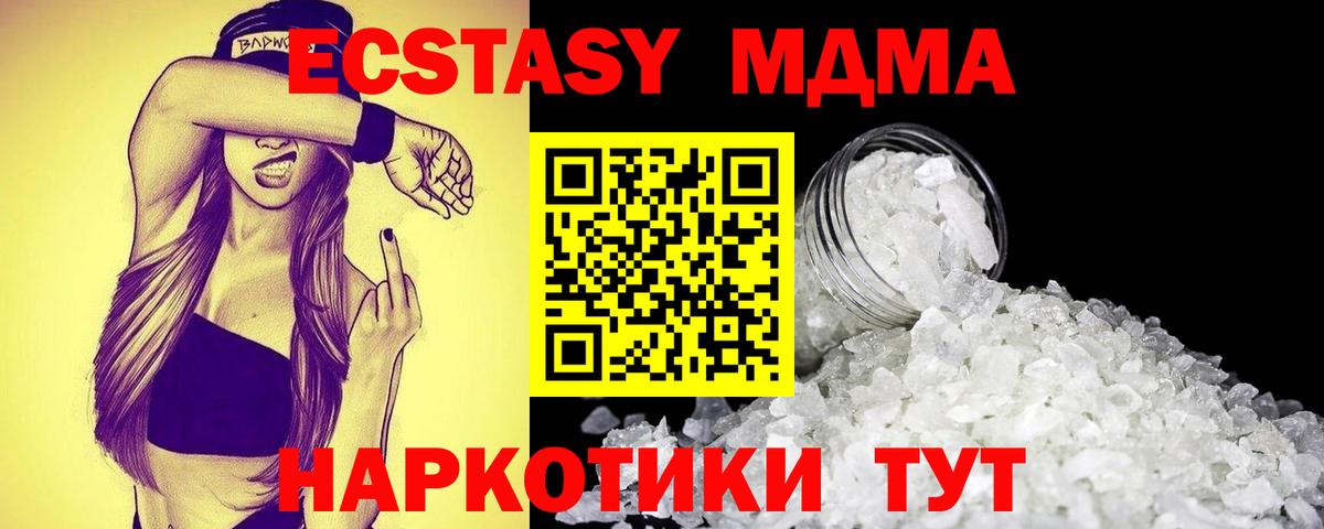 Краснодар  MDMA  МДМА crystal  Вход с VPN  MDMA Molly 