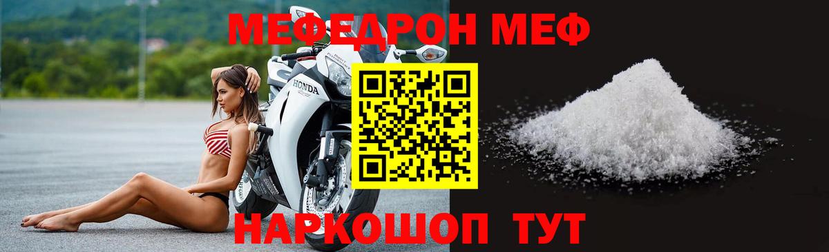 МЯУ-МЯУ  Меф mephedrone  Вход с VPN  Краснодар  Меф mephedrone 