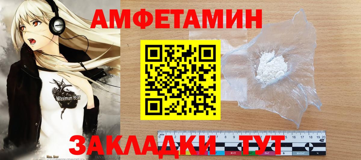 Метамфетамин  Вход с VPN  Краснодар  МЕТАМФЕТАМИН винт 